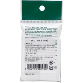 Dr. G Oil Control Paper (80 Sheets)