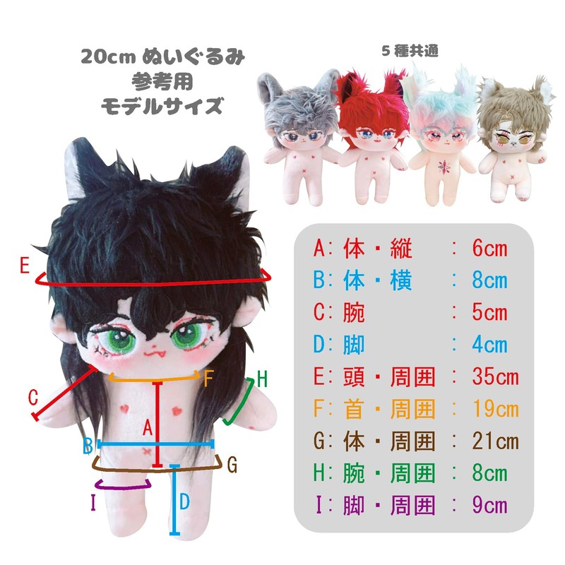 Fluffy Animal Kigurumi [For 7.9 inches (20 cm)] White g.triger