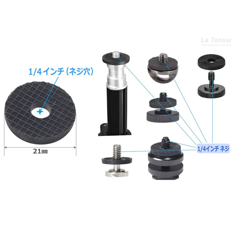 1/4 inch Space Adapter for 1/4 inch Camera Screw Camera