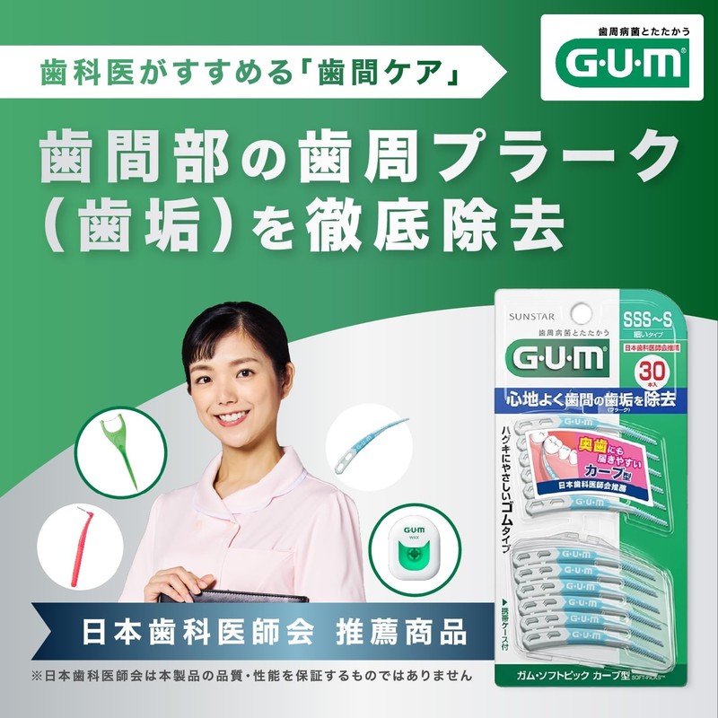 GUM(ガム) Periodontal Pro Care Soft Pick Curved Shape Interdental Brush