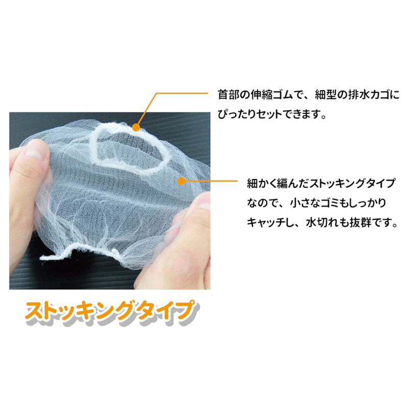 Ohe 59610 Thin Stocking Net, White, Approx. 2.8 x 3.9