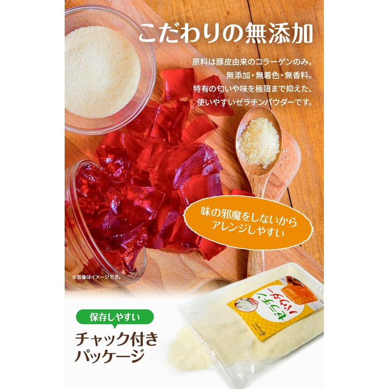 【管理栄養士監修】 ゼラチン 無添加 ふやかす手間なし ゼラチンパウダー コラーゲン 粉末 顆粒 国内製造 230g