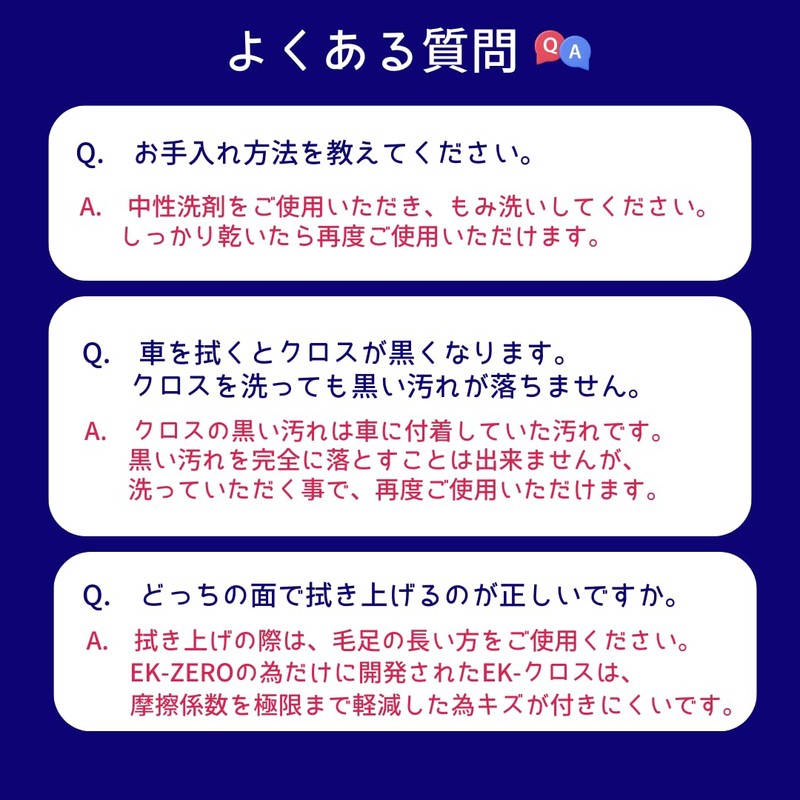 EK-ZERO Exclusive Microfiber Cloth 3 Pack