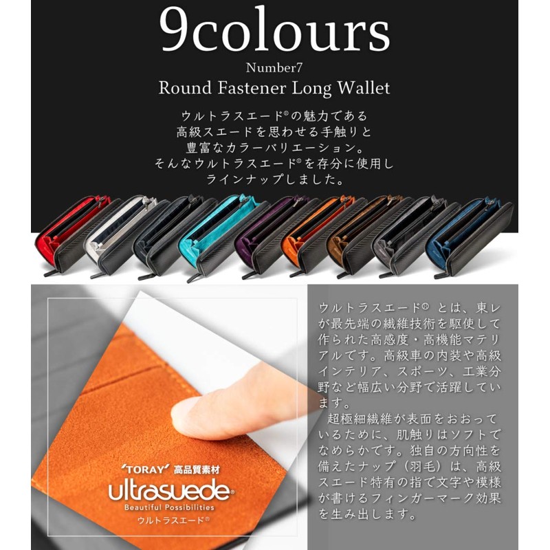 [Number7] Men's Long Wallet, Round Zipper, Toray Ultra Suede, Carbon