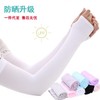 Men's Summer Ice Cool UV Protection Driving Arm Sleeves White 15ea