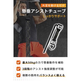 Wellness Be Chin Up Assistance Chin Up Assist Tube, Pull Up Equipment, Adjustable Strength x Handle, Tube, Muscle Training, Chin Up Bar, Chin Up Machine