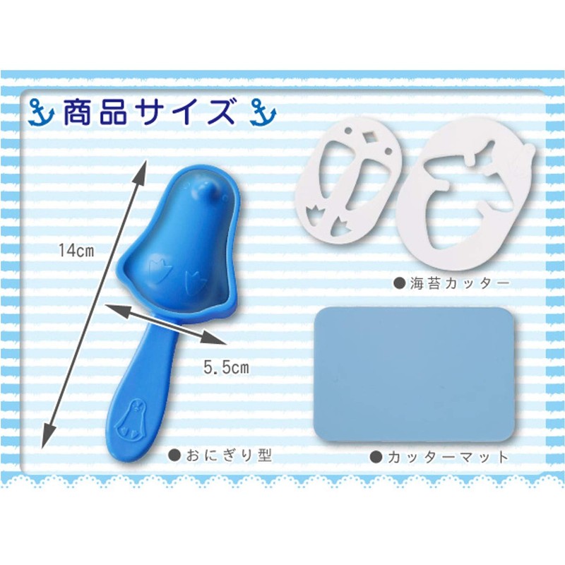 Ernest A-76705 Cara-Ben Onigiri Baby Onigiri