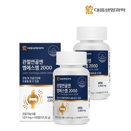 Daewoong BioScience 대웅생명과학 관절연골엔 엠에스엠 2000 120정 2박스 (4개월분) / 관절 연골 MSM 100% 식이유황 뼈건강 Daewoong Life Science Joint Cartilage MSM 2000 120 Tablets 2 Boxes (4 Months Supply) / Joint Cartilage MSM 100% Dietary Sulfur Bone Health