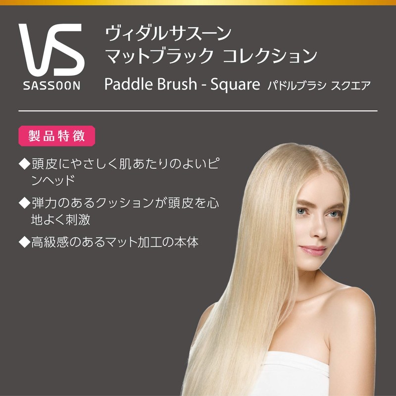 Vidal Sassoon Matte Black Paddle Brush Square