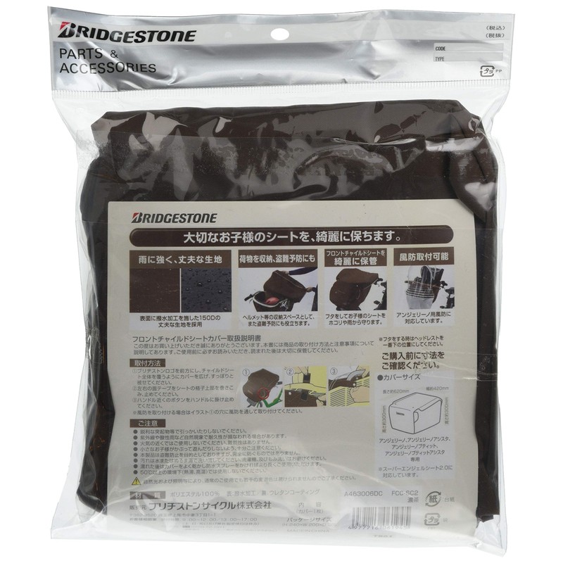 Bridgestone FCC-SC2 P5507 A463006DC Stylish Front Child Seat Cover DC