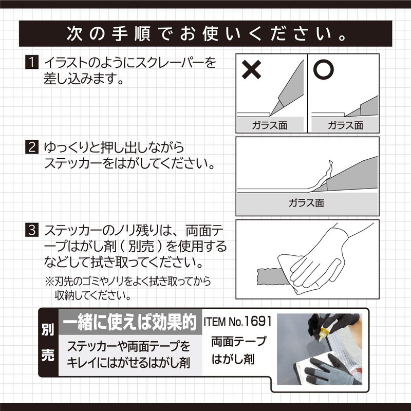 Amon scraper (set of 4) 1692