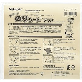 Nittaku NL-9629 Table Tennis Rubber Supplies Glue Sheet Plus, 50 Sheets