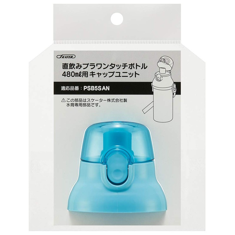 Skater PPSB5SANCU Replacement Cap Unit for Kids Plastic Water Bottle