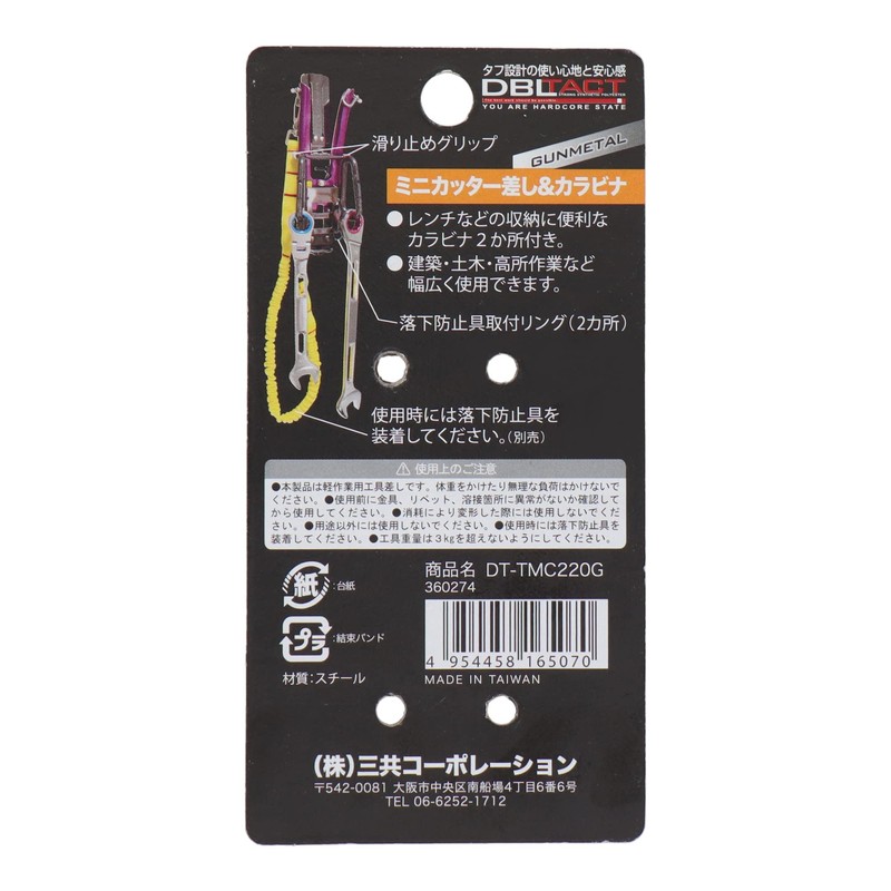 Sankyo Corporation DT-TMC220G DBLTACT Mini Cutter Holder & Carabiner Gun