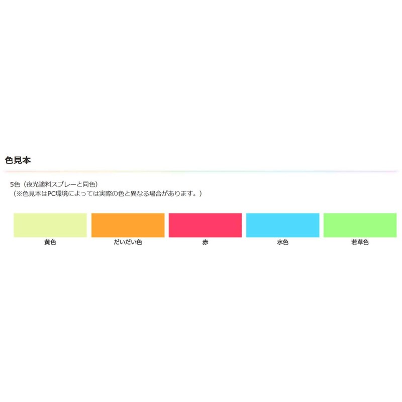 Asahipen Luminous Paint, Green Grass Color, 0.1 fl oz (4