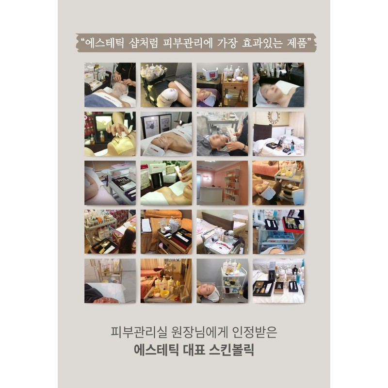 Skinbolic Gel Collagen 150ml, 500ml / 스킨볼릭 겔 콜라겐 150ml,500ml