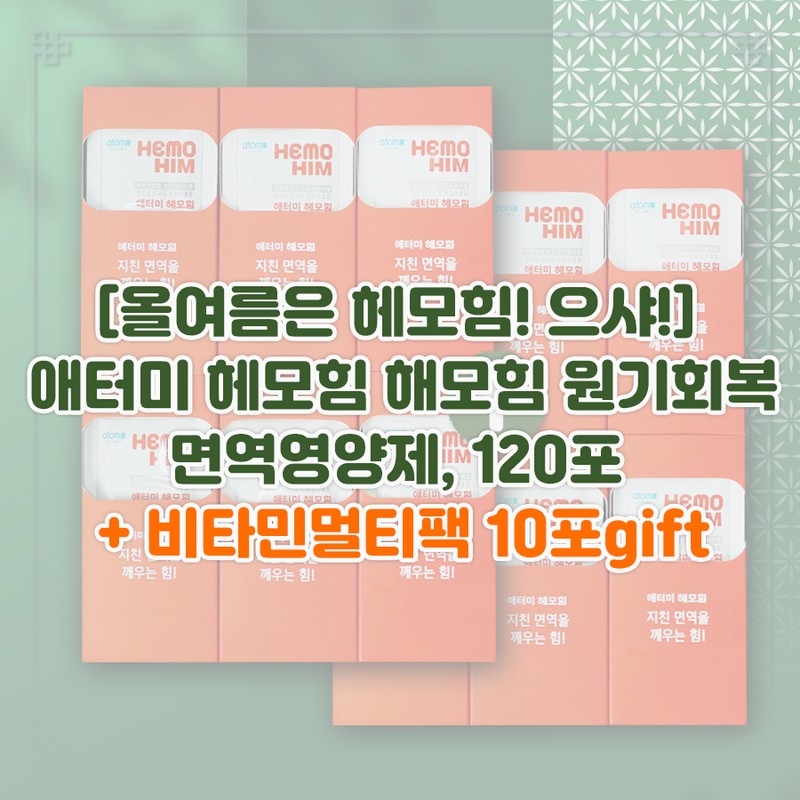 Atomy [This summer, Hemohim Usha] Atomy Hemohim Rejuvenation Immune Health,