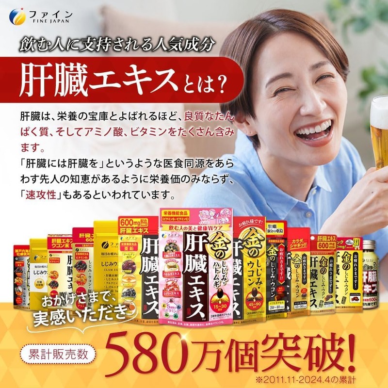 ファイン(FINE JAPAN)金のしじみハトムギ肝臓エキス 分包タイプ 2包 肝臓水解物 しじみエキス末 ハトムギエキス末 国内生産