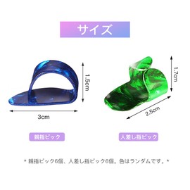 YFFSFDC Guitar Thumb Picks, Guitar Finger Picks, Middle Flat Thumb Picks, 6 Index Finger Picks, Total 12 Pieces, Guitar Finger Protection Tool Set, Beginner Endurance