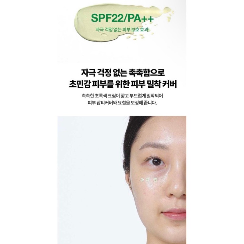 Dr. Jart+ Cicapair Tiger Grass Color Correcting Treatment Makeup Base