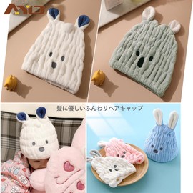 AYO タオルキャップ 吸水 速乾 マイクロファイバー ヘアキャップ ヘアドライタオル (アニマルキャップ ピンクうさぎ)