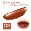 SEZANNE Watery Tint Lip 08 Cafe Brown 0.14 oz (4.0
