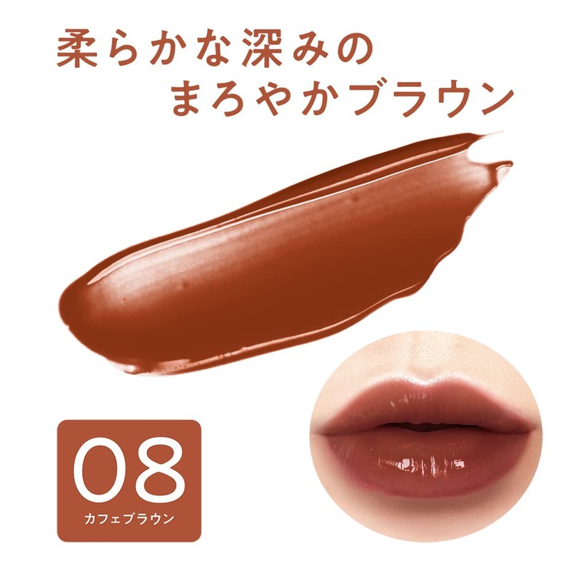 SEZANNE Watery Tint Lip 08 Cafe Brown 0.14 oz (4.0