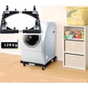 Movable Base Size Adjustable Washing Machine Base for Dryer Refrigerator