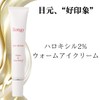 llongy ハロキシル2%アイクリーム Warm EYE Serum 18g レチノール 目の下のクマ たるみ むくみ