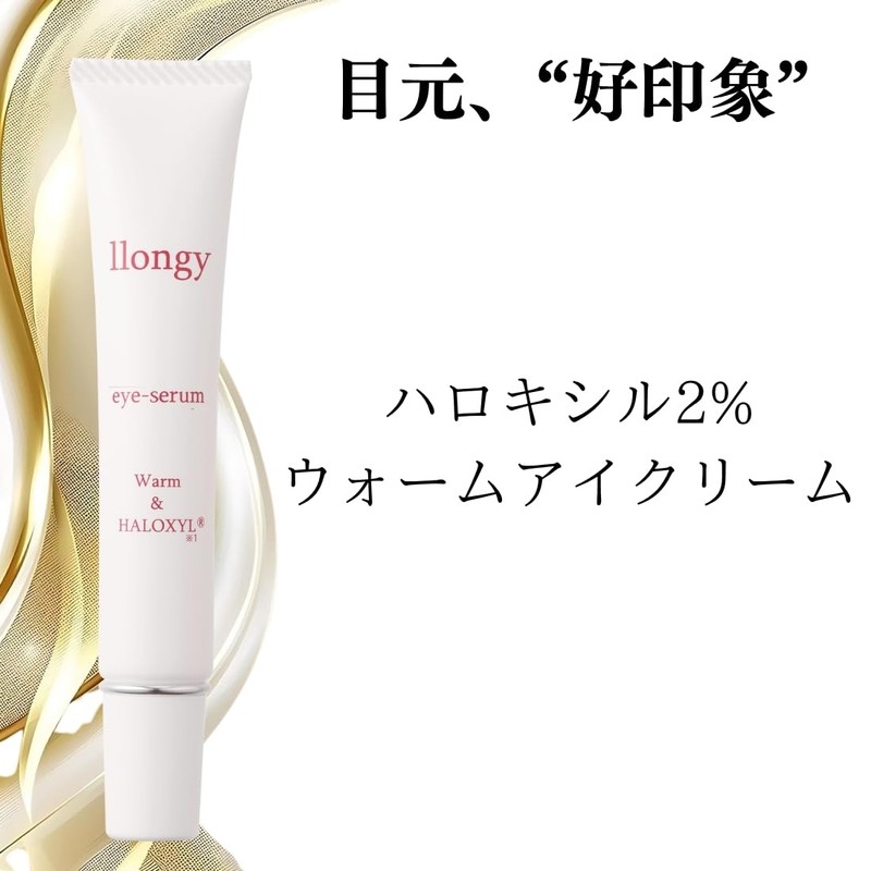llongy ハロキシル2%アイクリーム Warm EYE Serum 18g レチノール 目の下のクマ たるみ むくみ
