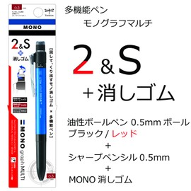Tombow Pencil Multi-functional Pen 2&S with Eraser, Mono Graph Multi Pen, bule