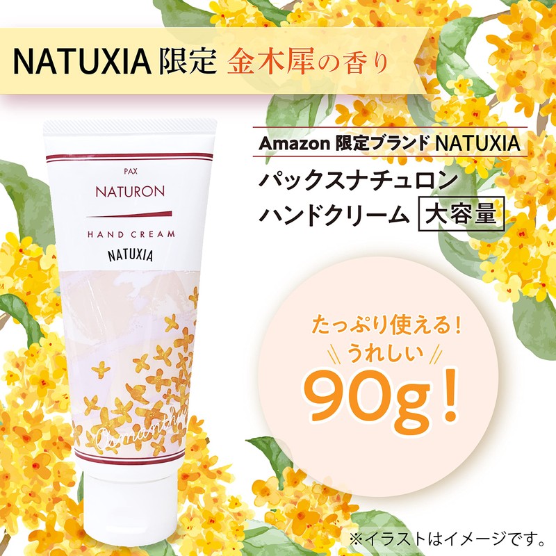 NATUXIA Pax Naturon Hand Cream, 3.2 oz (90 g)