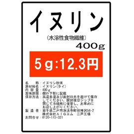 イヌリン (水溶性食物繊維)400g