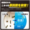 Deou Sweat Odor, Sticky, Aging Odor, Ultra Thorough Adsorption Removal