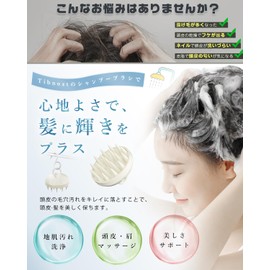 Tibnozt Shampoo Brush, Scalp Massage, Ergonomically Developed, Non-slip and Easy to Grip, Scalp Brush, Scalp Brush, Head Spa, Bath, Shower, Scalp Cleaning, Scalp Care, Lift Up, Just the Right