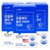 Opti Termacin Bogung MSM MSN nutritional supplement for tingling joint pain, 2 boxes, 60 tablets / 옵티 터마신 찌릿한 관절 통증엔 보궁 MSM 엠에스엔 영양제, 2박스, 60정