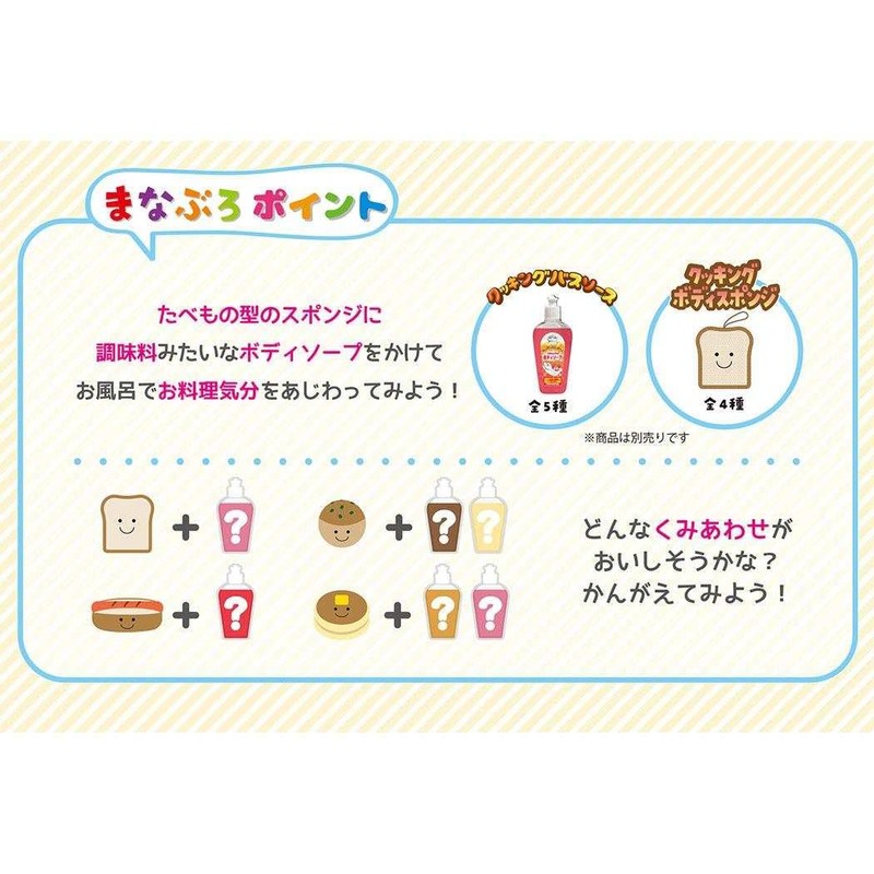 Nol Corporation Manaburo Cooking Body Sponge Takoyaki MAN3004 Fun Learning