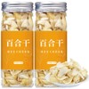 Hee Creek Dried Lily Bulb 240g (120g*2) 8.5oz herbal tea, with white fungus and lotus seeds, dried food, 无硫百合干 银耳莲子羹原料