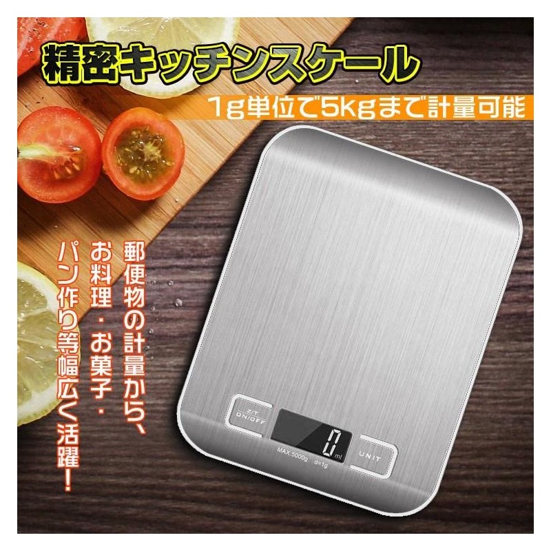Fkstyle Electronic Scale, Digital Kitchen Cooking, 11.0 lbs (5 kg),