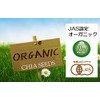 有機JAS オーガニック ブラック チアシード 250g 1袋 JAS certified organic black