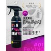 Car Beauty Lab CBL01 Fe Vino Car Iron Powder Remover