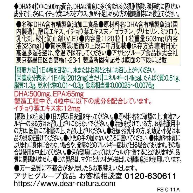 Dear-Natura DHA with Ginkgo Leaves 120 Tablets (30-Day Supply) Asahi