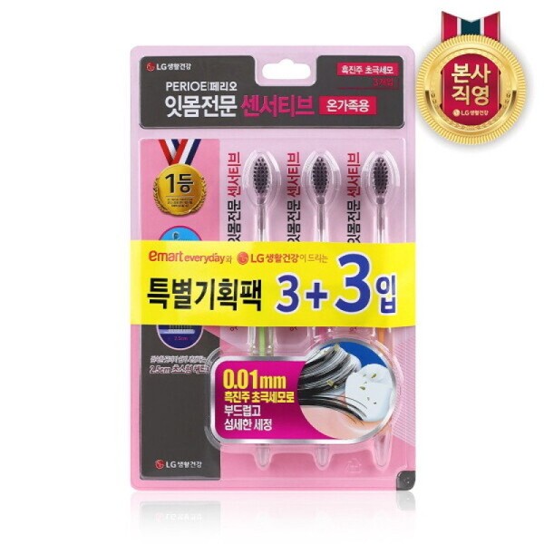 Perio Sensitive Black Pearl Ultrafine Bristle Toothbrush 3+3 Pack /