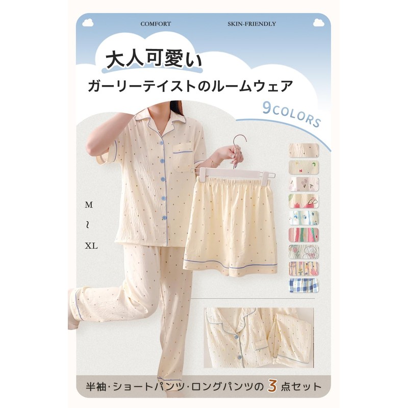 [Trnvco] パジャマ レディース 夏 前開きパジャマ 3点セット 【半袖 長ズボン ロングパンツ】 ルームウェア