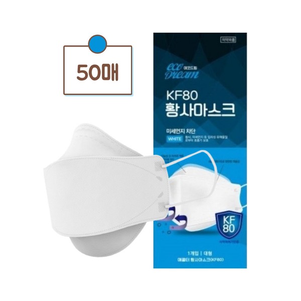 EcoDream KF80 Mask 50 sheets Blue / 에코드림 KF80 마스크