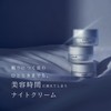 meeth Skin Repair Night Cream, For Sensitive Skin, Blue Light,