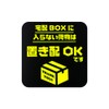 Fluorescent Delivery Magnet (For Packages Not in Delivery Box), Delivery