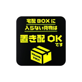 Fluorescent Delivery Magnet (For Packages Not in Delivery Box), Delivery Box, Re-delivery, Sticker, More Durable, Delivery Service, Absent, Display, Sign, Entrance, Mail, Bag, Box, Post, Luggage,