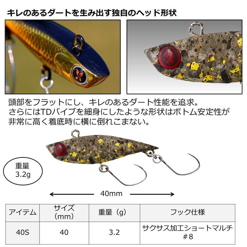 DAIWA PRESSO Step Dart 40S Cherry Blossom Mistred Glow Lures