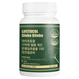 Lifetocol memory blood circulation improvement ginkgo leaf extract 150 ginkgo biloba, 1 piece, 100 tablets / 라이프토콜 기억력 혈행 개선 은행잎추출물 150 징코빌로바, 1개, 100정